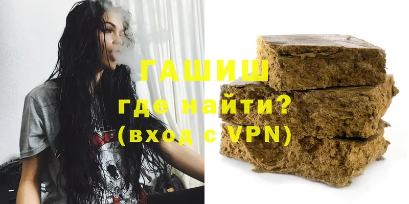 ГАШИШ Cannabis  где продают наркотики  Чебаркуль 