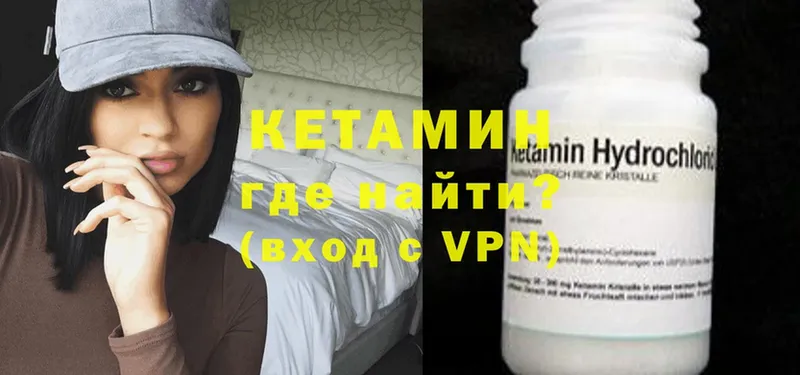 КЕТАМИН ketamine  Чебаркуль 